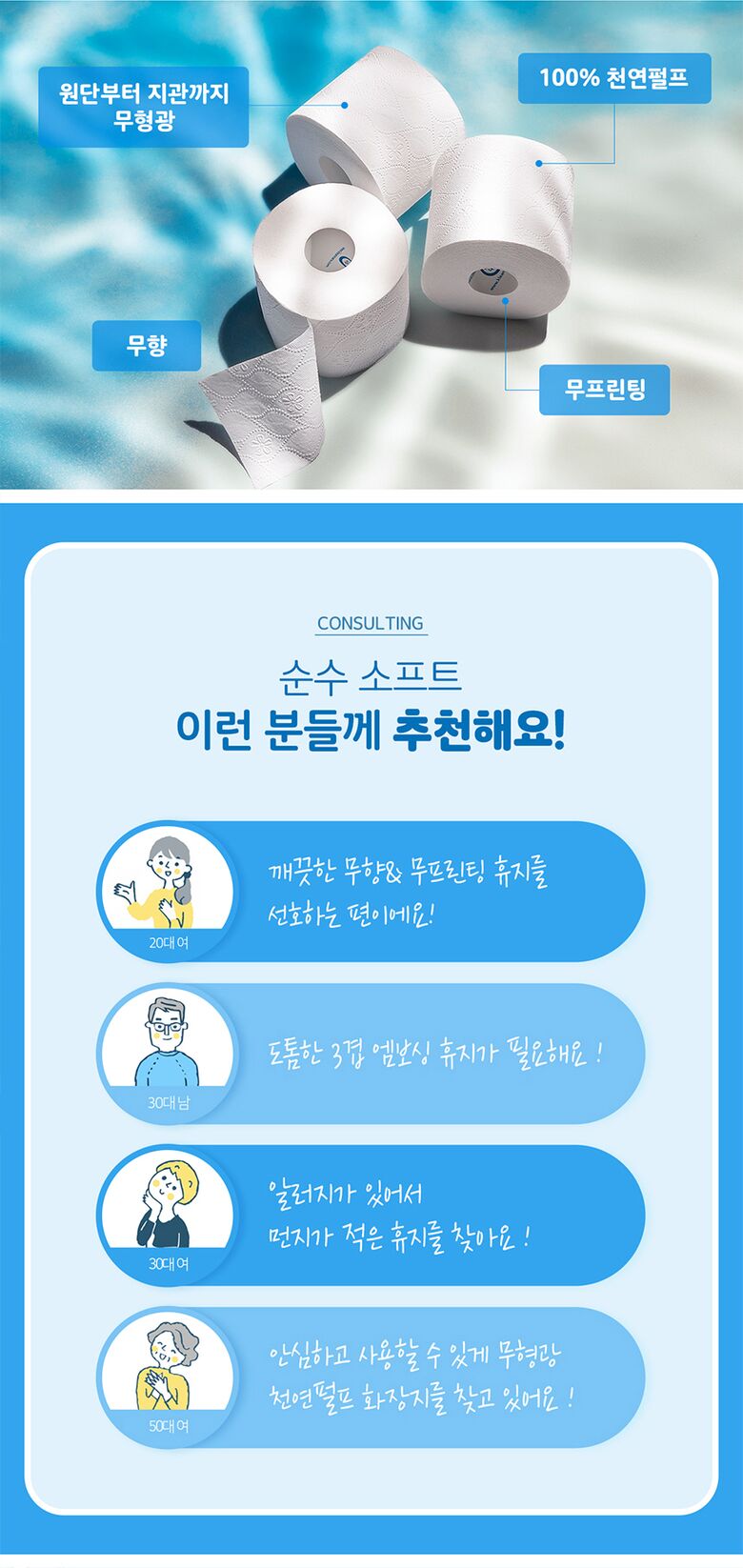 순수소프트-상세페이지_02